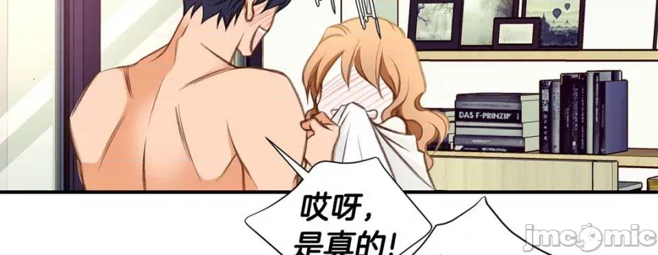 特殊基因少女 特殊基因少女-第 73 话 第55页