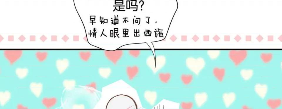 特殊基因少女 特殊基因少女-第 73 话 第58页