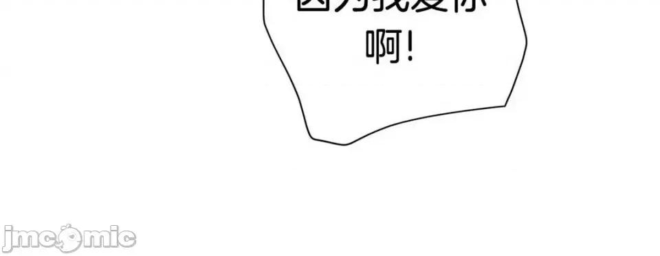 特殊基因少女 特殊基因少女-第 73 话 第60页