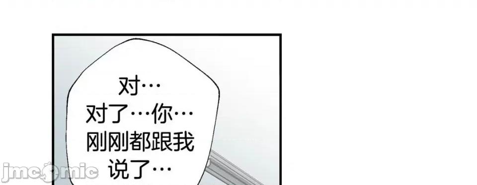 特殊基因少女 特殊基因少女-第 73 话 第65页