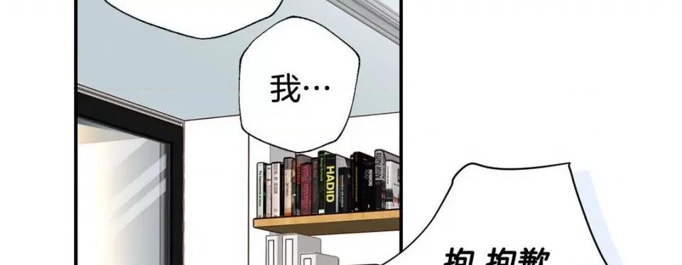 特殊基因少女 特殊基因少女-第 73 话 第66页