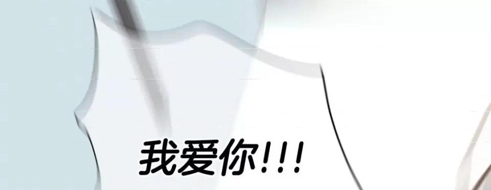 特殊基因少女 特殊基因少女-第 73 话 第69页