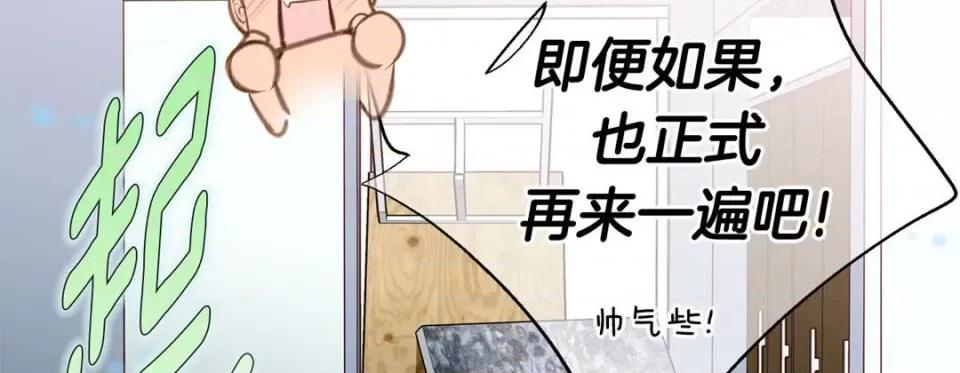 特殊基因少女 特殊基因少女-第 73 话 第83页