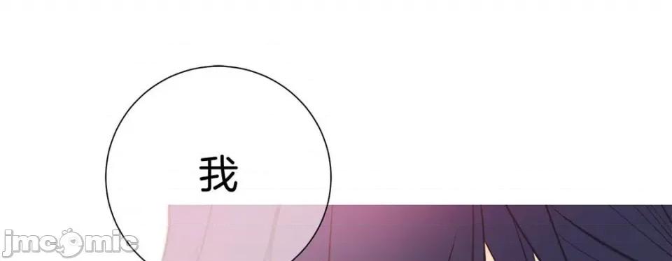 特殊基因少女 特殊基因少女-第 73 话 第85页