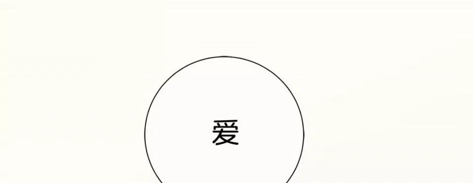 特殊基因少女 特殊基因少女-第 73 话 第89页