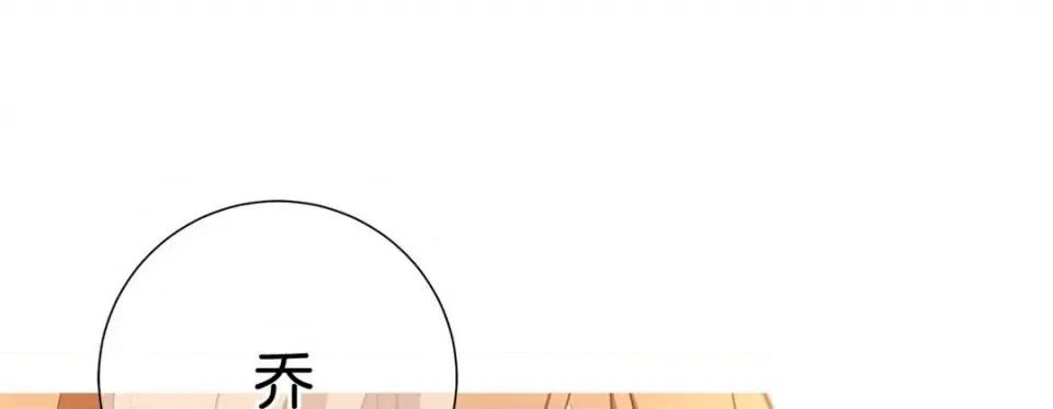 特殊基因少女 特殊基因少女-第 73 话 第97页