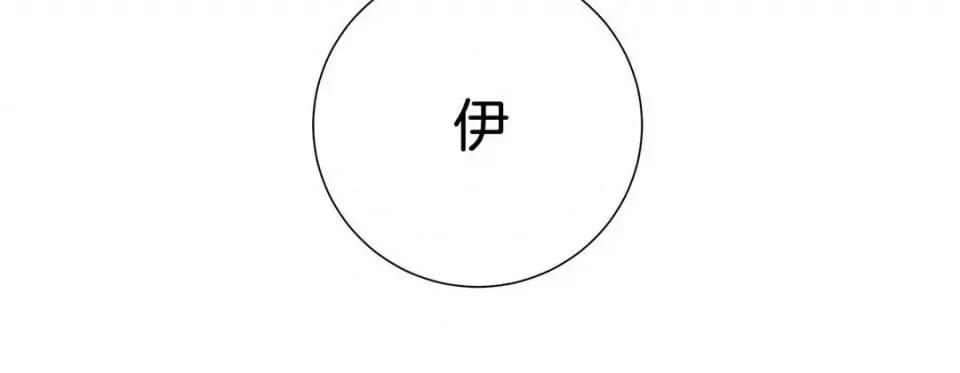 特殊基因少女 特殊基因少女-第 73 话 第104页