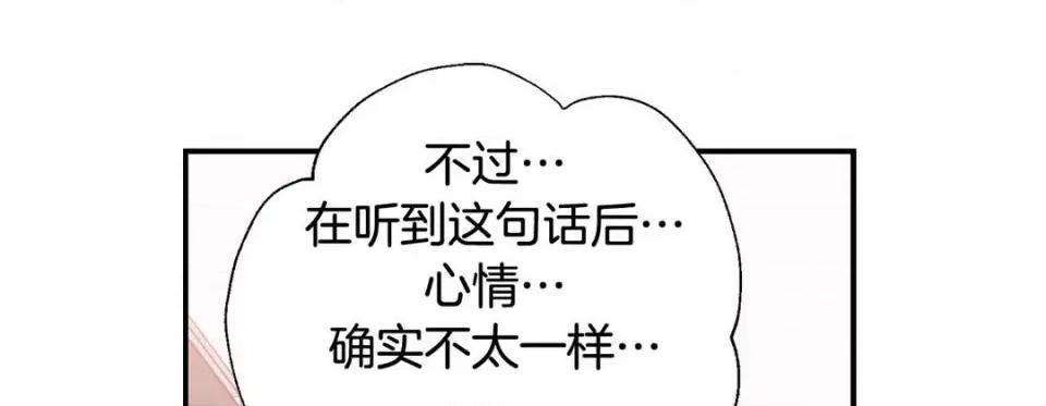 特殊基因少女 特殊基因少女-第 73 话 第121页