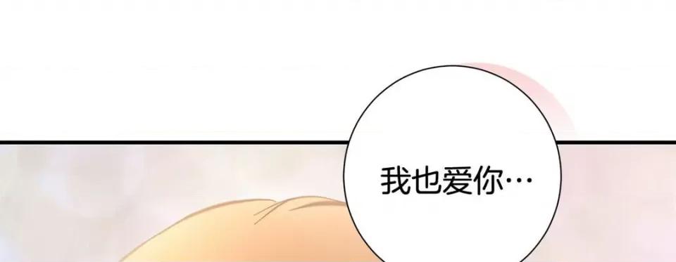 特殊基因少女 特殊基因少女-第 73 话 第129页
