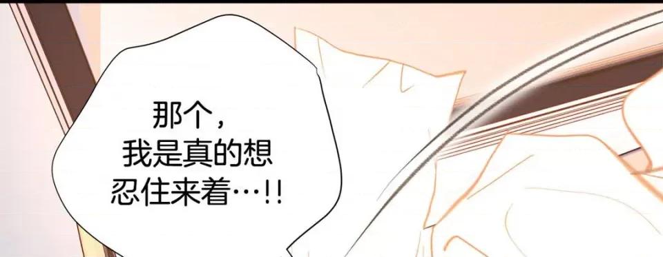特殊基因少女 特殊基因少女-第 73 话 第153页