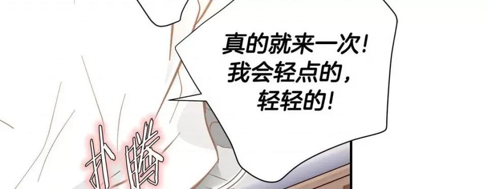 特殊基因少女 特殊基因少女-第 73 话 第158页