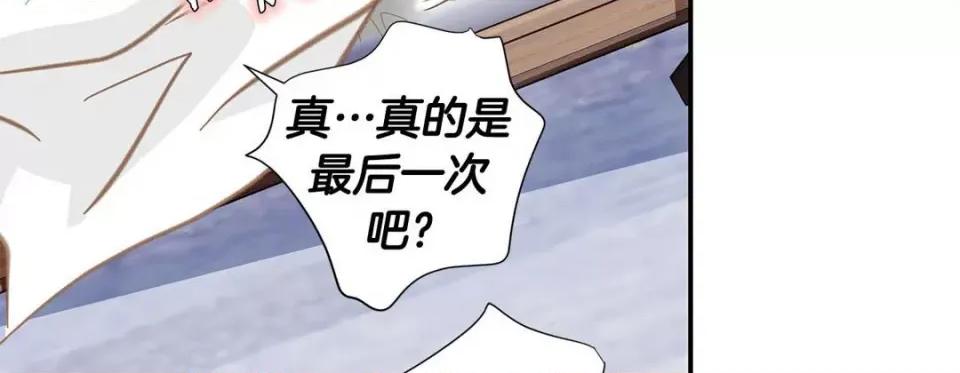 特殊基因少女 特殊基因少女-第 73 话 第159页