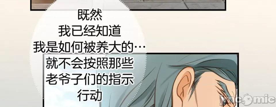 特殊基因少女 特殊基因少女-第 73 话 第170页