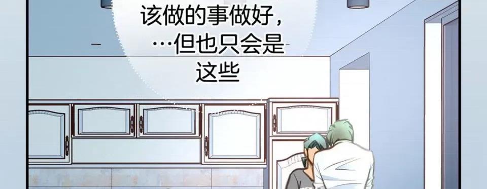 特殊基因少女 特殊基因少女-第 73 话 第174页