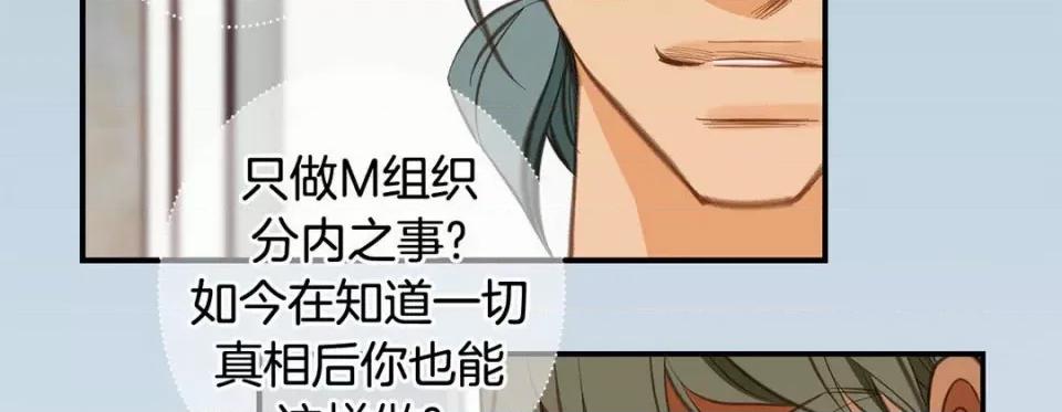 特殊基因少女 特殊基因少女-第 73 话 第178页