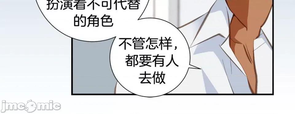 特殊基因少女 特殊基因少女-第 73 话 第180页