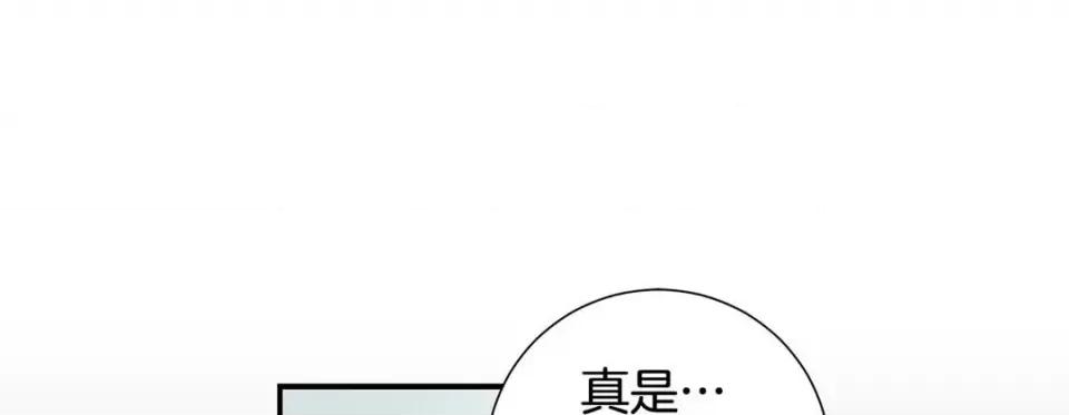 特殊基因少女 特殊基因少女-第 73 话 第181页
