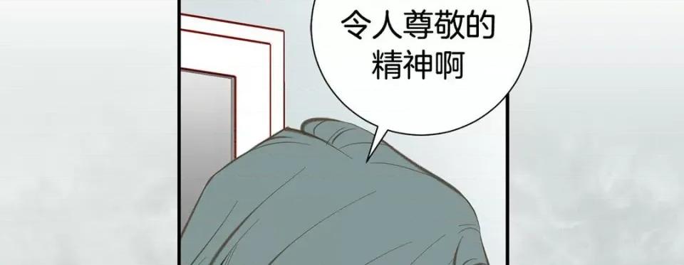 特殊基因少女 特殊基因少女-第 73 话 第182页