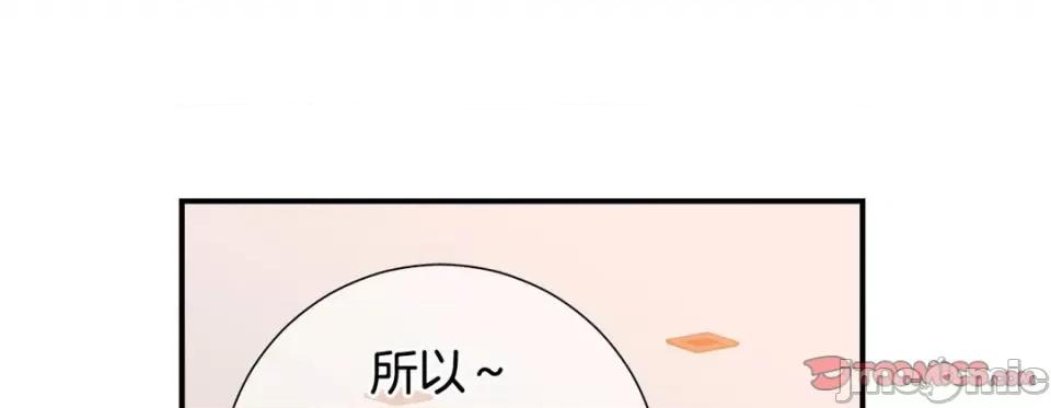 特殊基因少女 特殊基因少女-第 73 话 第185页