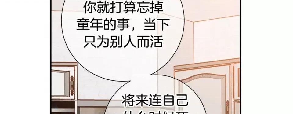 特殊基因少女 特殊基因少女-第 73 话 第186页