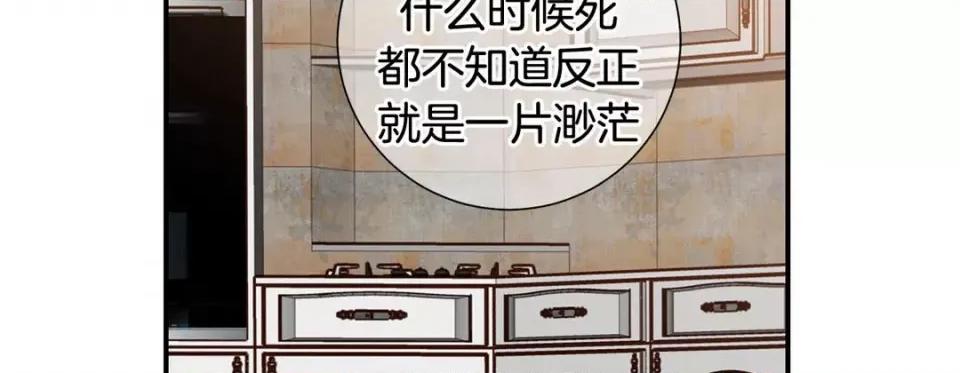 特殊基因少女 特殊基因少女-第 73 话 第187页