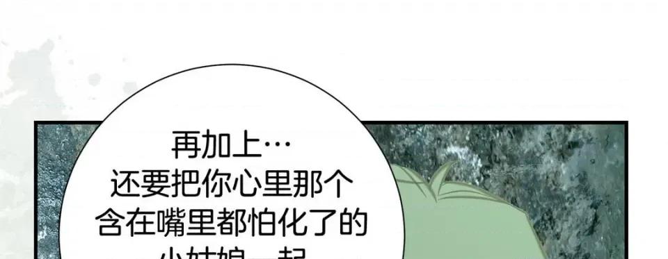 特殊基因少女 特殊基因少女-第 73 话 第189页