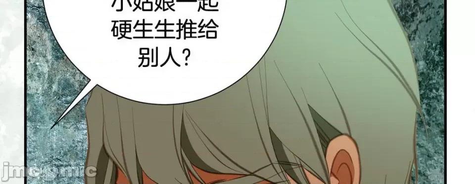 特殊基因少女 特殊基因少女-第 73 话 第190页