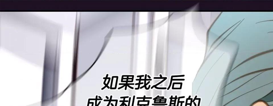 特殊基因少女 特殊基因少女-第 73 话 第193页