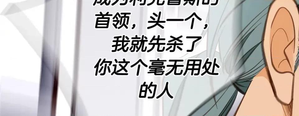 特殊基因少女 特殊基因少女-第 73 话 第194页