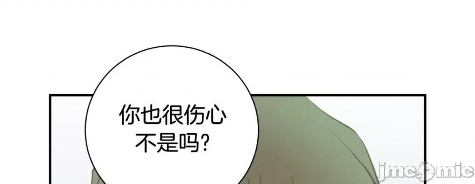 特殊基因少女 特殊基因少女-第 73 话 第205页