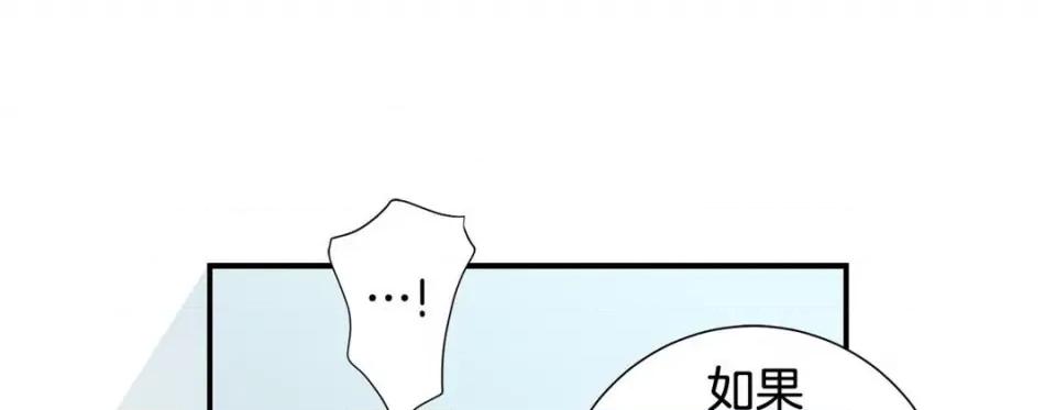 特殊基因少女 特殊基因少女-第 73 话 第209页