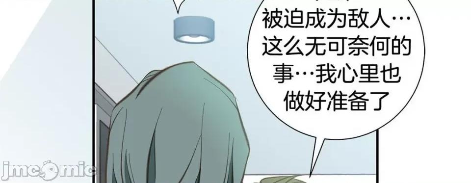 特殊基因少女 特殊基因少女-第 73 话 第210页