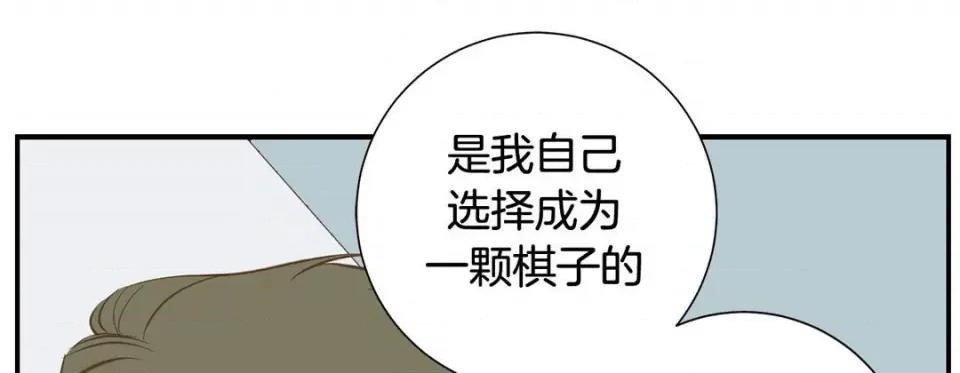 特殊基因少女 特殊基因少女-第 73 话 第213页