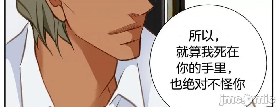 特殊基因少女 特殊基因少女-第 73 话 第215页