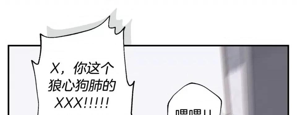 特殊基因少女 特殊基因少女-第 73 话 第217页