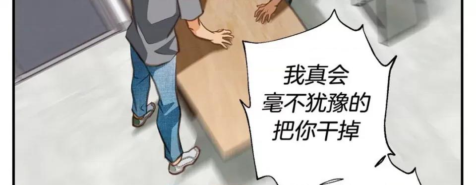 特殊基因少女 特殊基因少女-第 73 话 第219页