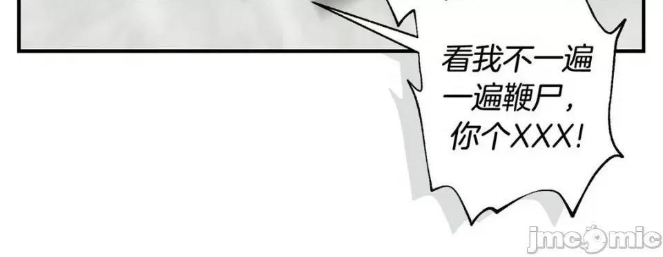 特殊基因少女 特殊基因少女-第 73 话 第220页