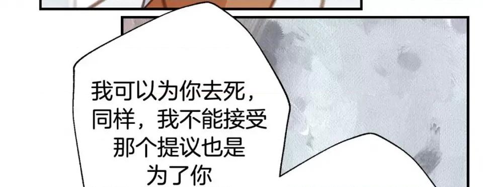 特殊基因少女 特殊基因少女-第 73 话 第231页