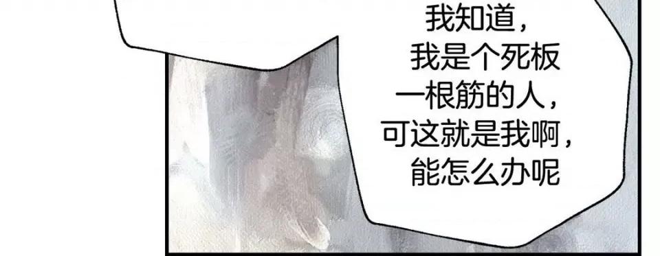 特殊基因少女 特殊基因少女-第 73 话 第232页