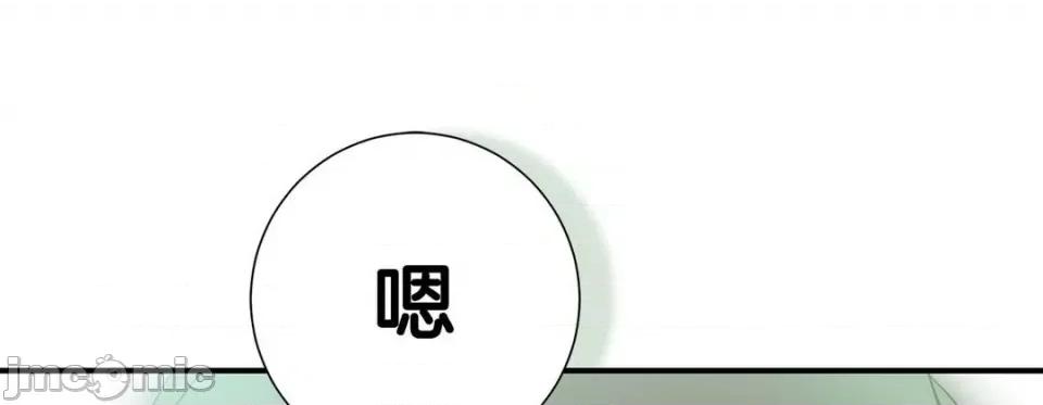 特殊基因少女 特殊基因少女-第 73 话 第245页