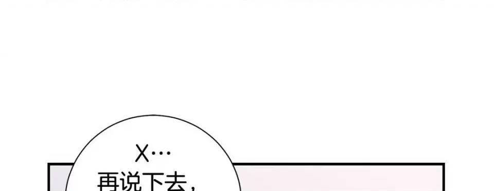 特殊基因少女 特殊基因少女-第 73 话 第249页