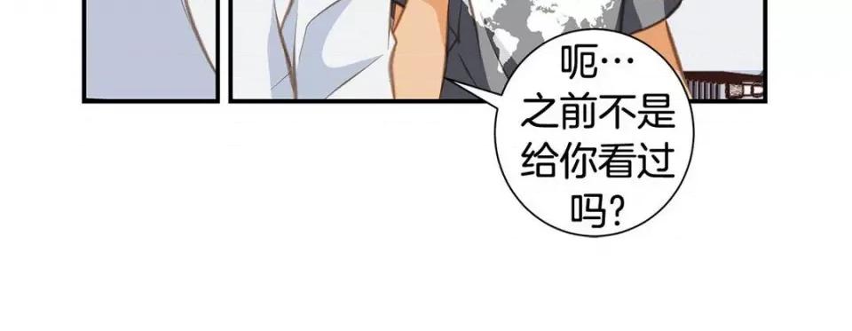 特殊基因少女 特殊基因少女-第 73 话 第252页
