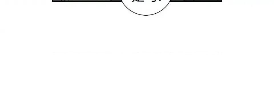 特殊基因少女 特殊基因少女-第 73 话 第256页
