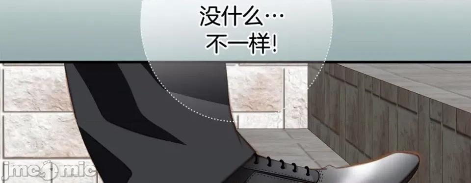 特殊基因少女 特殊基因少女-第 74 话 第10页