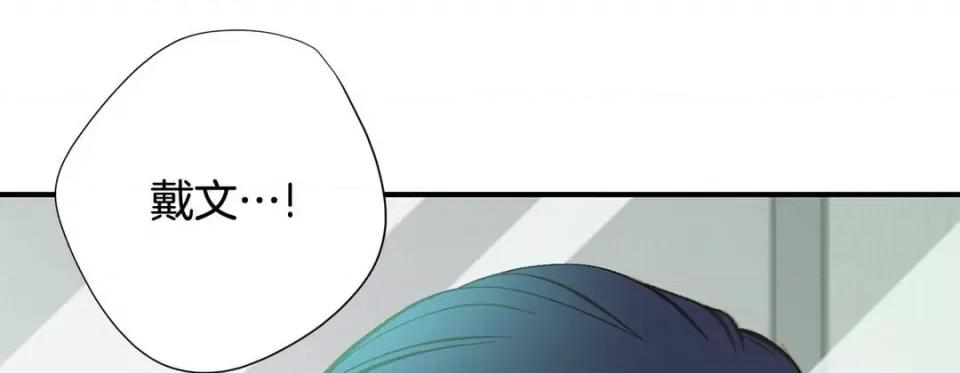 特殊基因少女 特殊基因少女-第 74 话 第29页