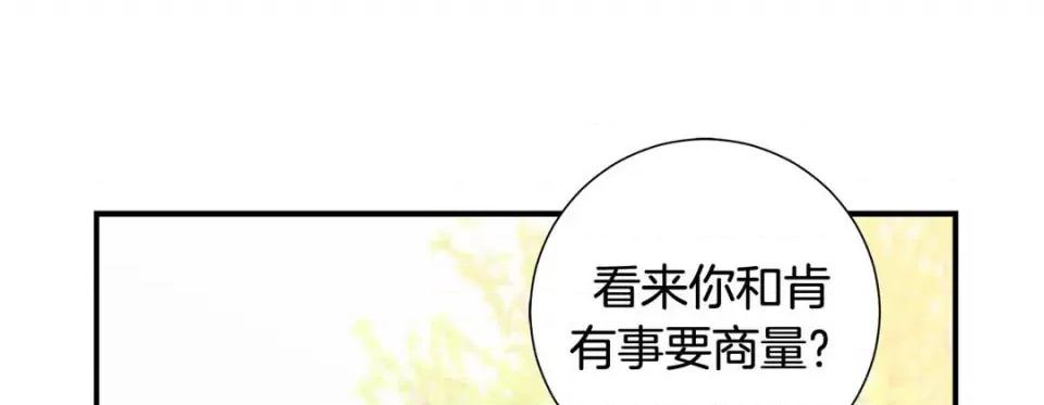 特殊基因少女 特殊基因少女-第 74 话 第37页