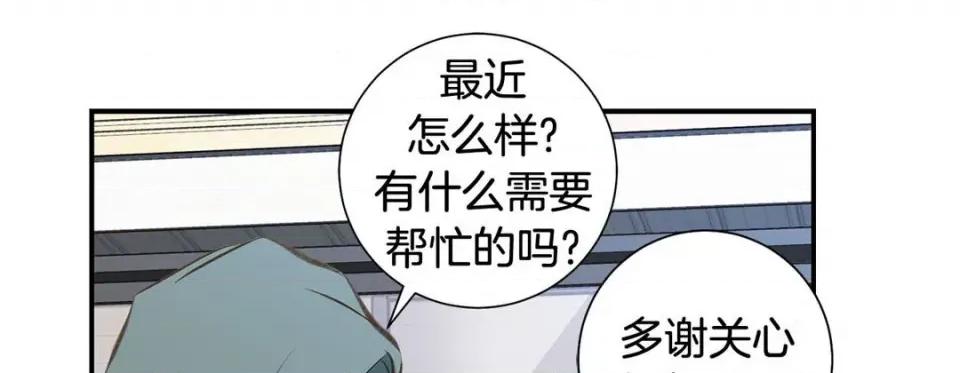 特殊基因少女 特殊基因少女-第 74 话 第41页