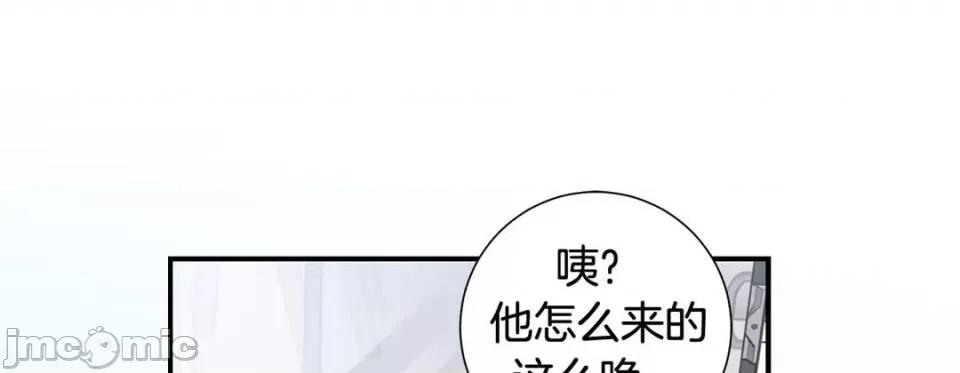 特殊基因少女 特殊基因少女-第 74 话 第45页