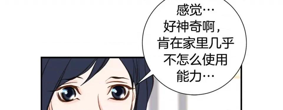 特殊基因少女 特殊基因少女-第 74 话 第59页