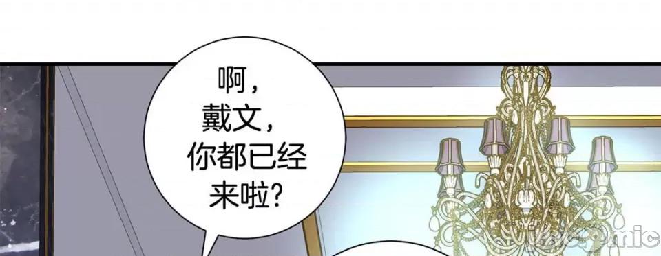 特殊基因少女 特殊基因少女-第 74 话 第65页